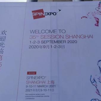 QCyarn debuted at the 35th Spinexpo with innovative yarns at the Shanghai World Expo